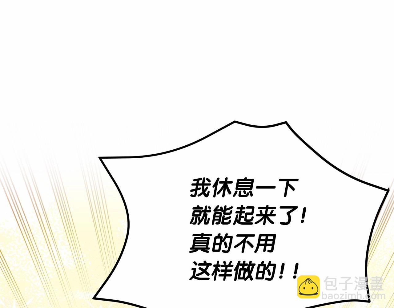 第18话 二次公主抱，并为你豪掷千金！(1/4)-第19话
