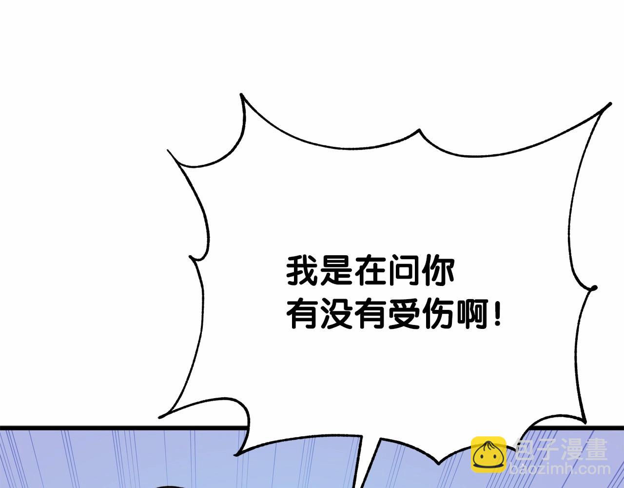 第18话 二次公主抱，并为你豪掷千金！(1/4)-第19话