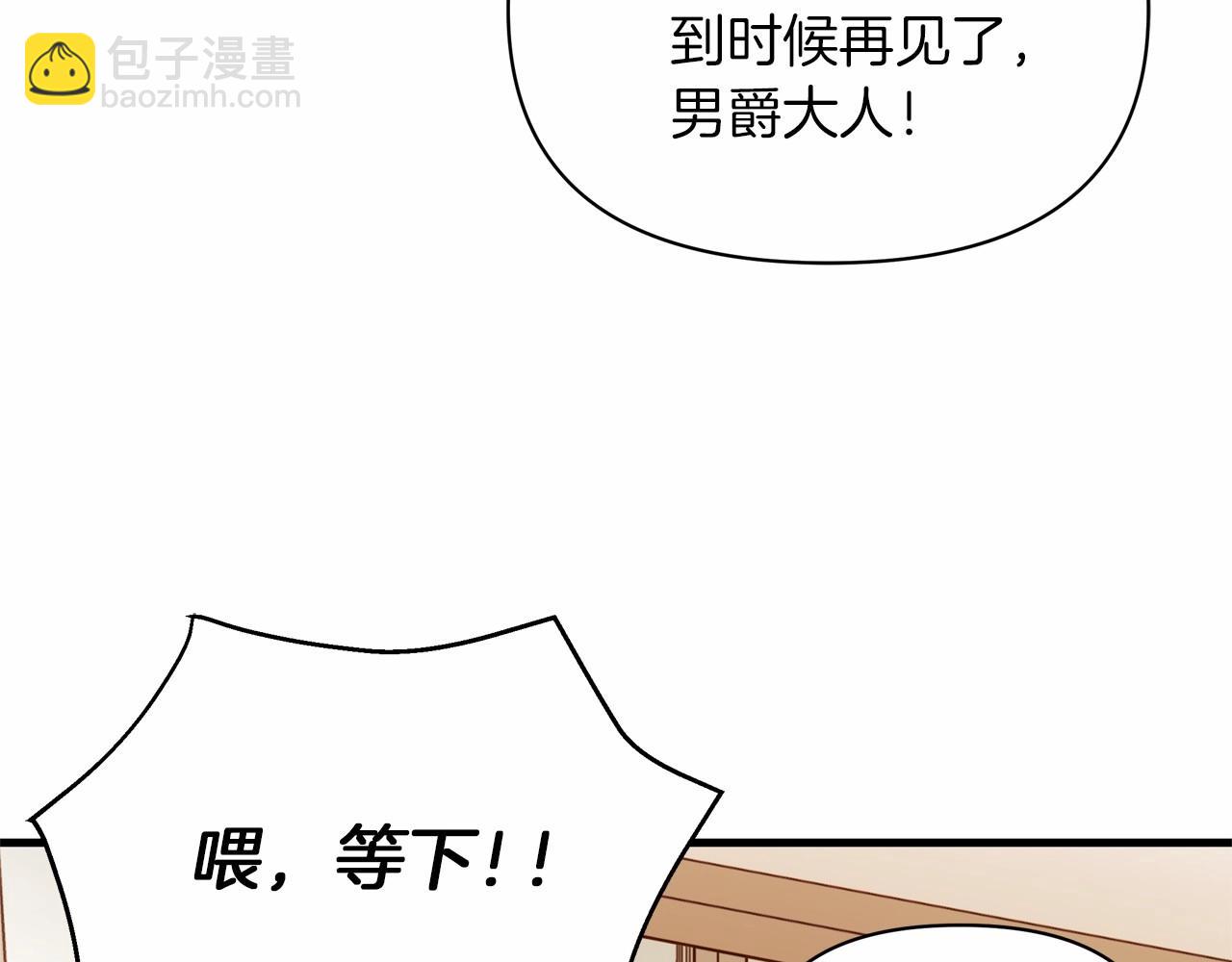 第2话 天上掉下个大馅饼(1/4)-第3话