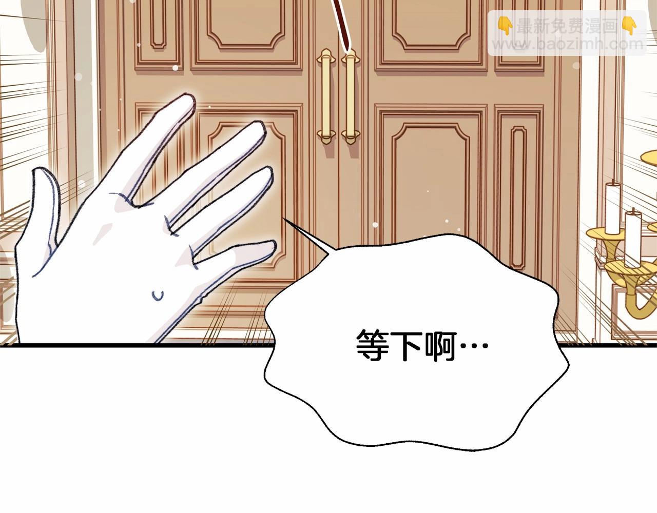 第2话 天上掉下个大馅饼(1/4)-第3话