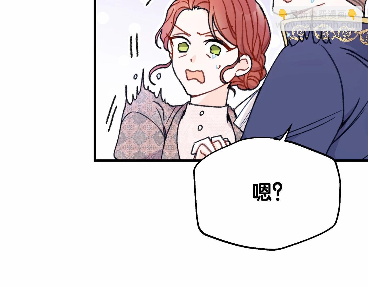 第2话 天上掉下个大馅饼(1/4)-第3话