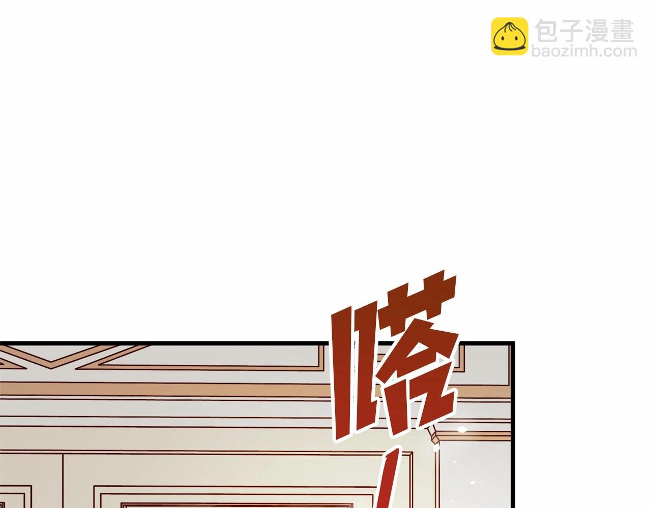 第2话 天上掉下个大馅饼(1/4)-第3话