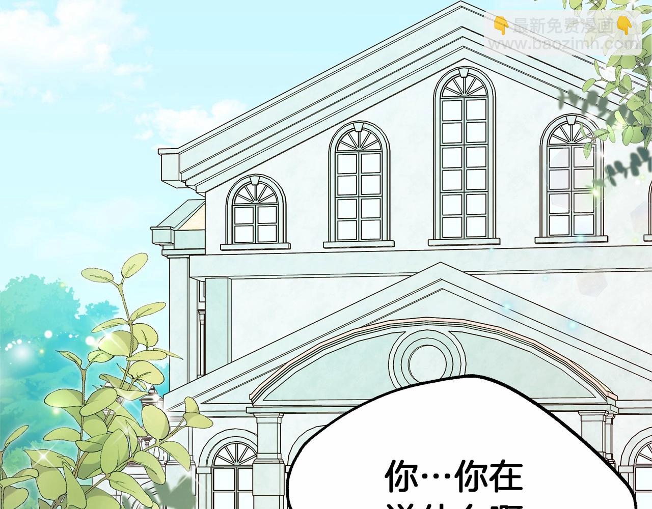 第2话 天上掉下个大馅饼(1/4)-第3话