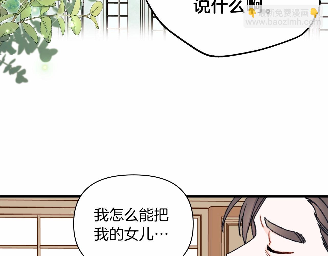 第2话 天上掉下个大馅饼(1/4)-第3话