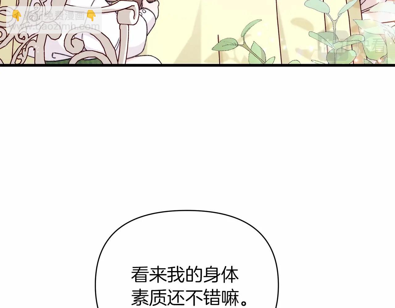 第20话 脸红到落荒而逃(1/4)-第21话