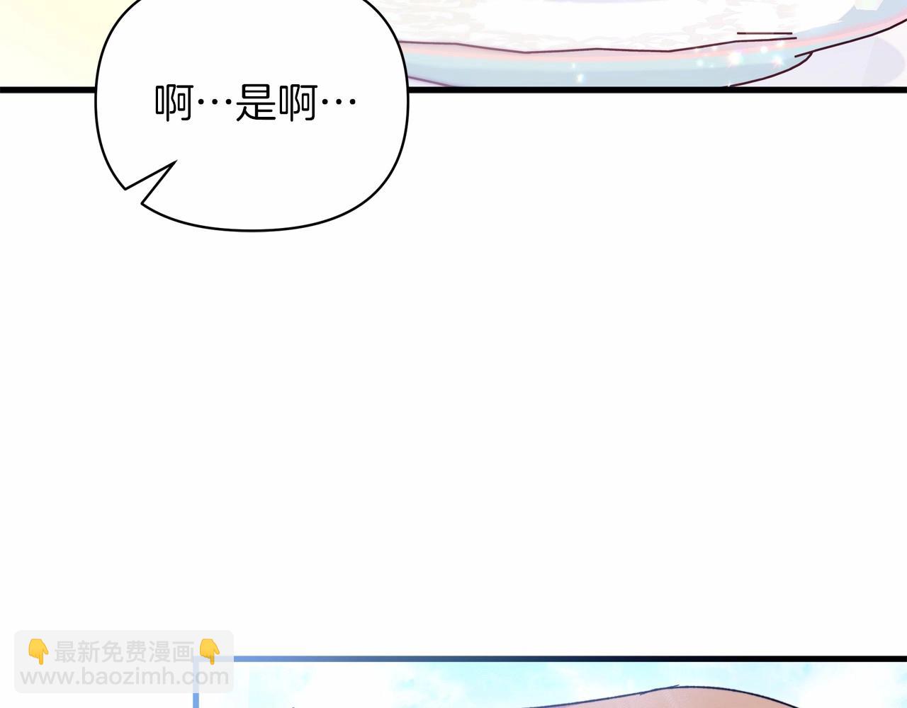 第20话 脸红到落荒而逃(1/4)-第21话