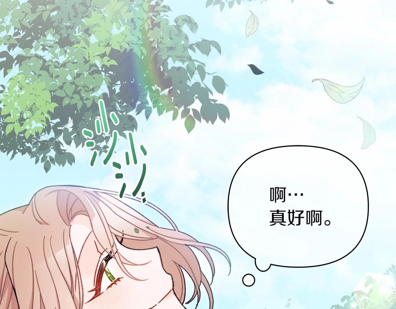 第20话 脸红到落荒而逃(1/4)-第21话