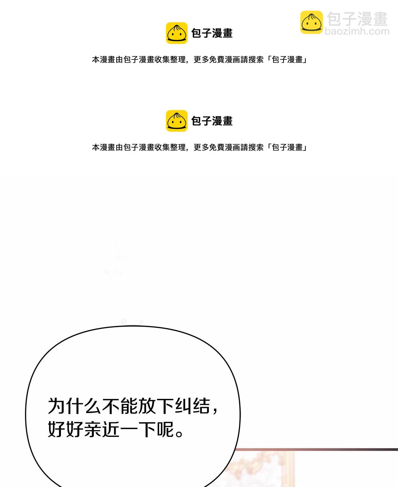第22话 转移心中爱情的欲火(1/4)-第23话