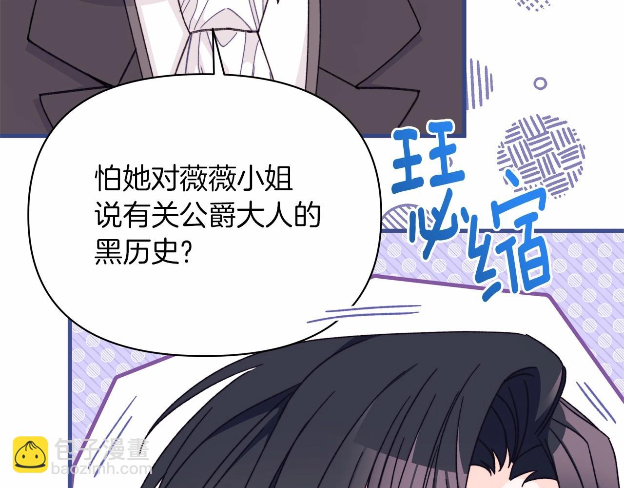 第24话 妹妹难道不是助攻吗？(1/4)-第25话
