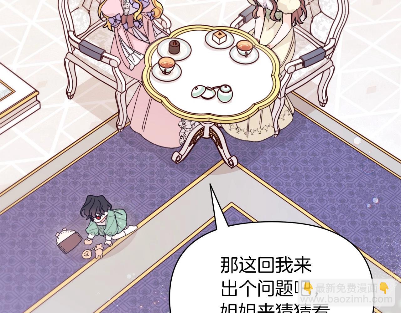 第24话 妹妹难道不是助攻吗？(1/4)-第25话