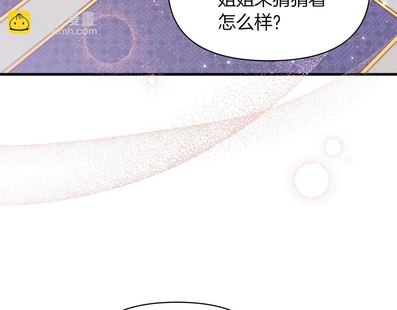 第24话 妹妹难道不是助攻吗？(1/4)-第25话