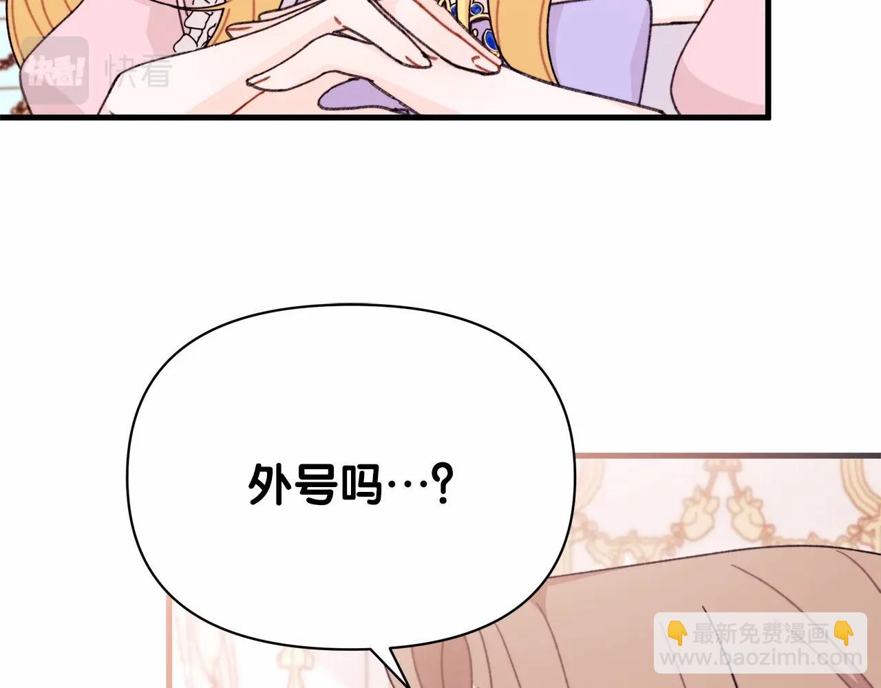 第24话 妹妹难道不是助攻吗？(1/4)-第25话