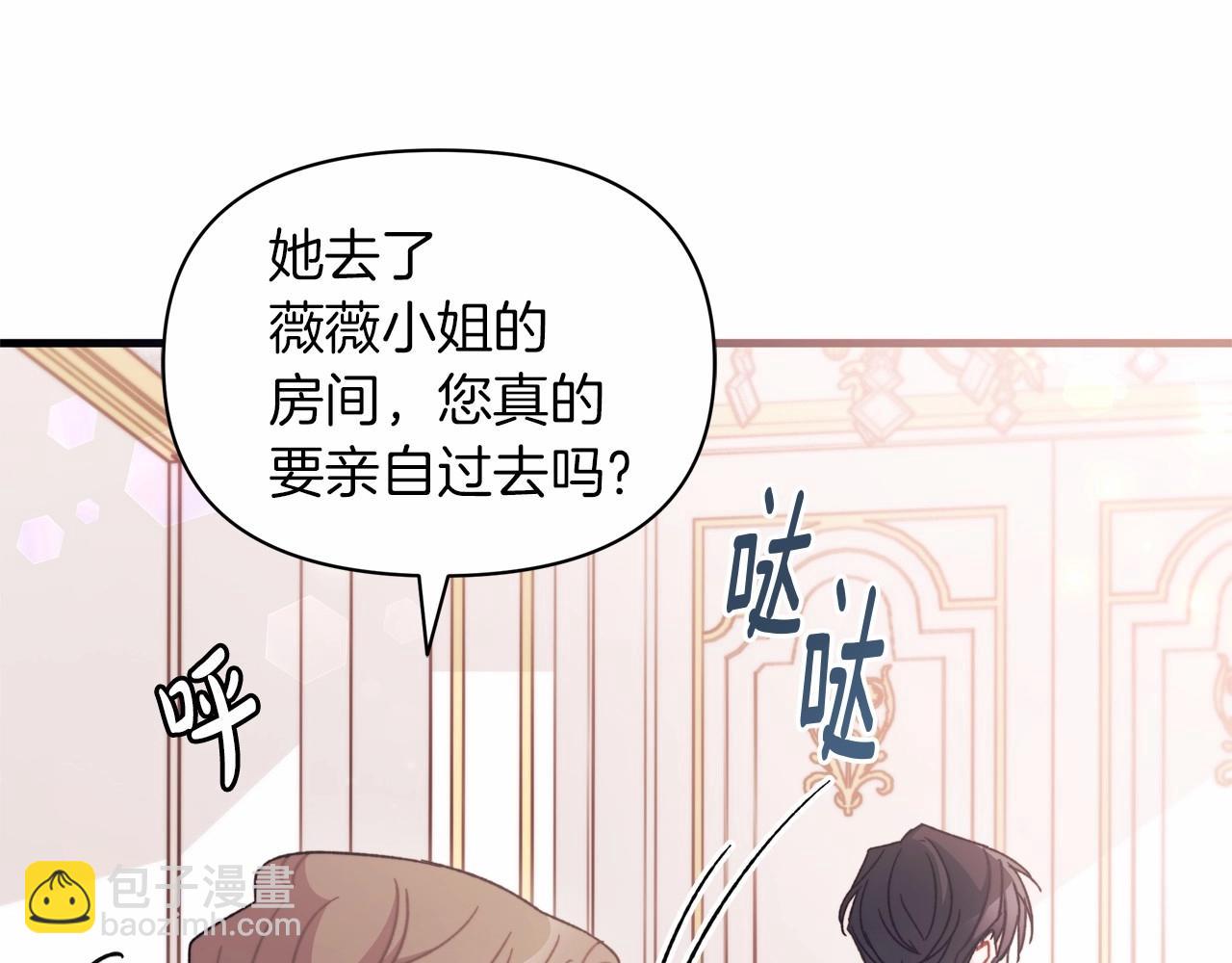 第24话 妹妹难道不是助攻吗？(1/4)-第25话