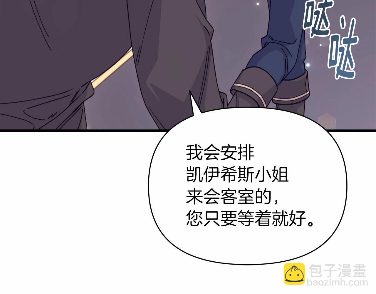 第24话 妹妹难道不是助攻吗？(1/4)-第25话