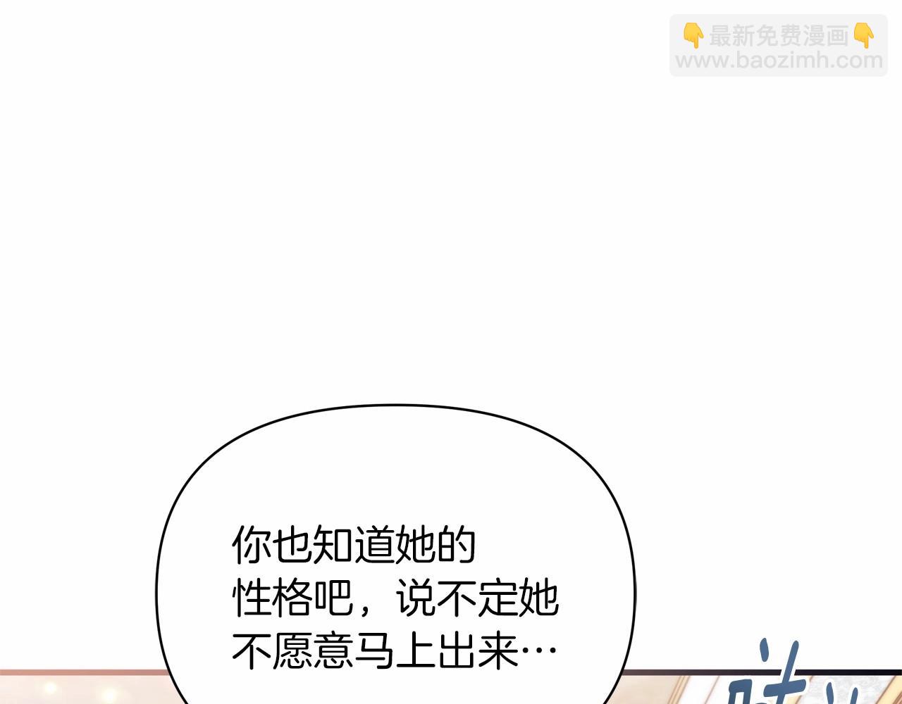 第24话 妹妹难道不是助攻吗？(1/4)-第25话