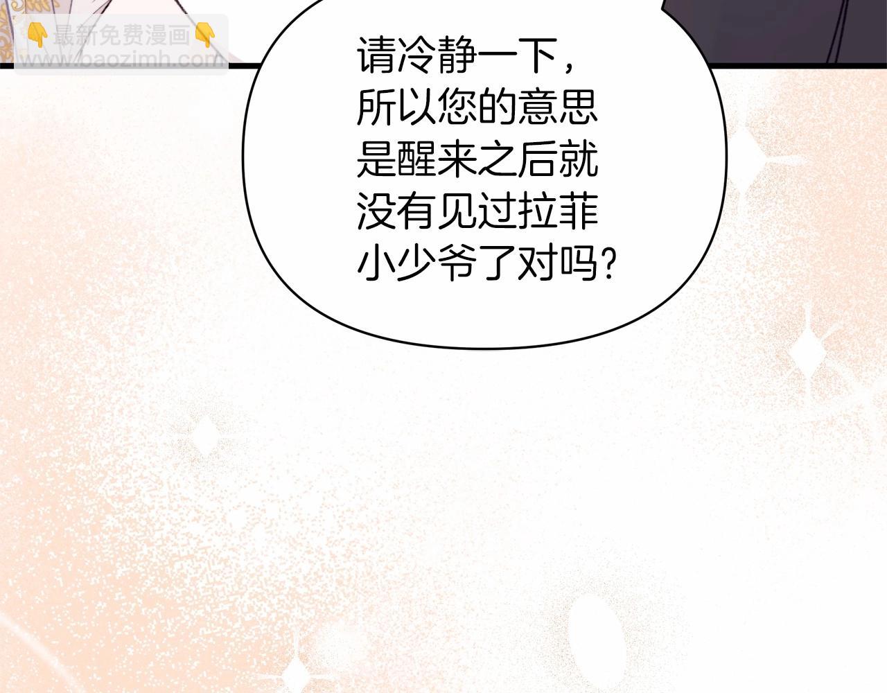 第26话 萌宝可是最强助攻(1/4)-第27话