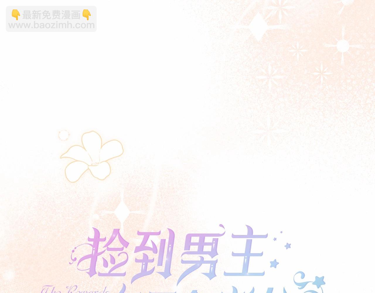第26话 萌宝可是最强助攻(1/4)-第27话