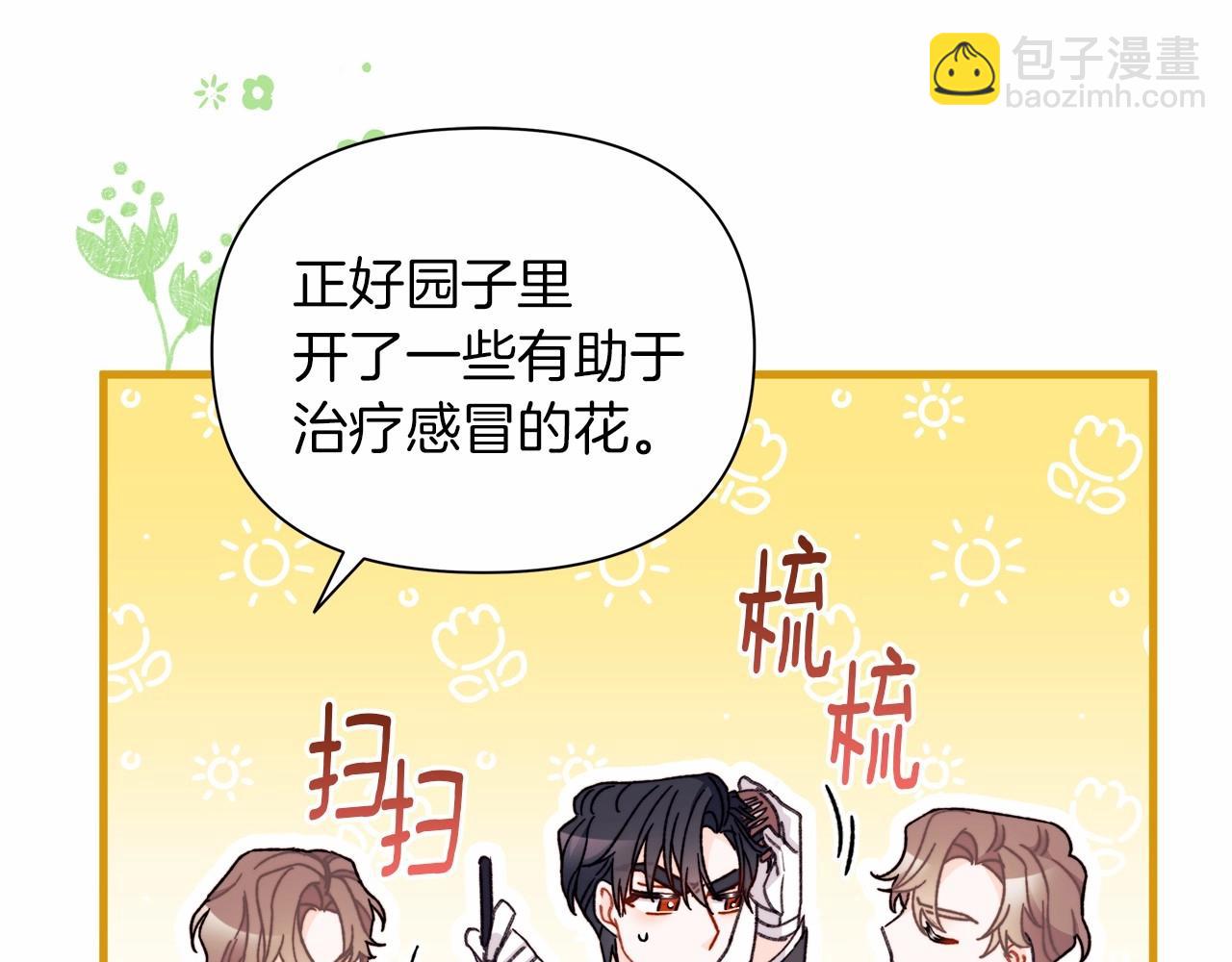 第30话 &ldquo;傲娇&rdquo;翻车现场(1/4)-第31话