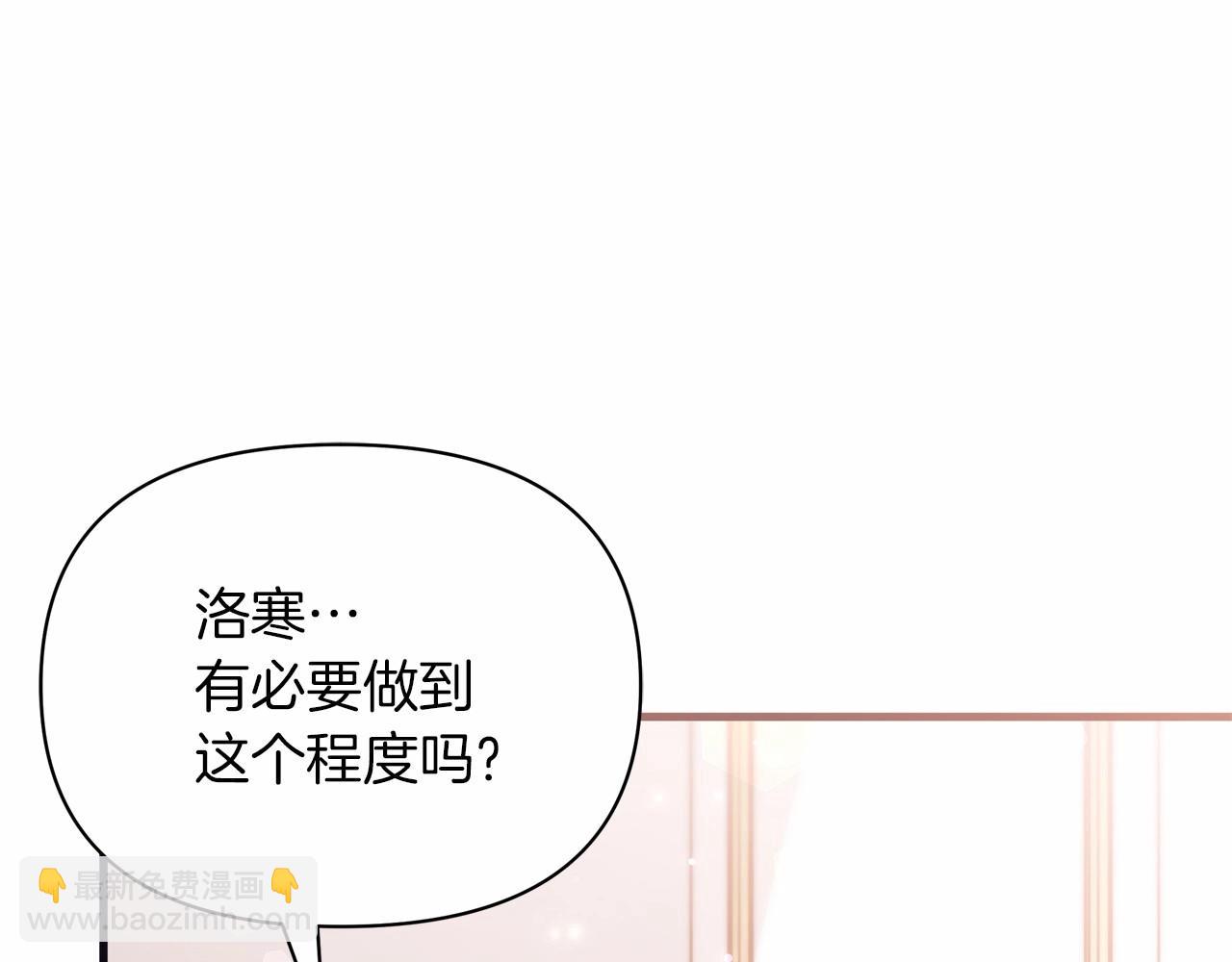 第30话 &ldquo;傲娇&rdquo;翻车现场(1/4)-第31话