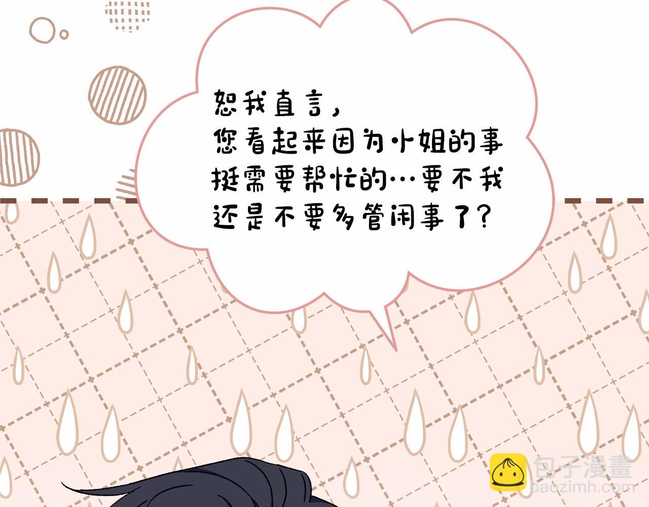 第30话 &ldquo;傲娇&rdquo;翻车现场(1/4)-第31话