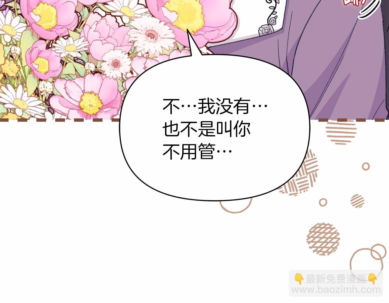 第30话 &ldquo;傲娇&rdquo;翻车现场(1/4)-第31话