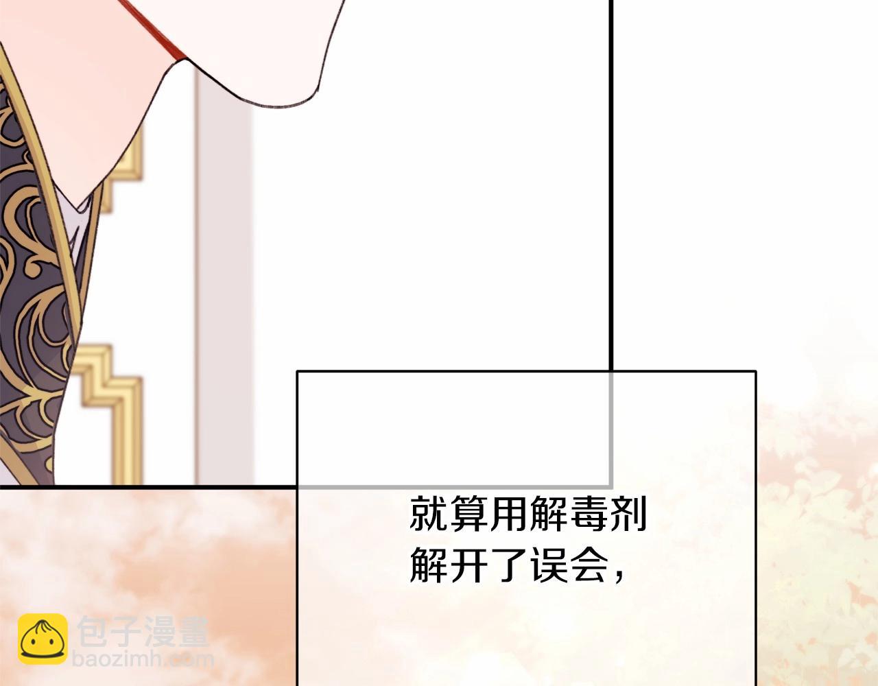 第32话 坏！猫！竟敢坐她腿上！(1/4)-第33话