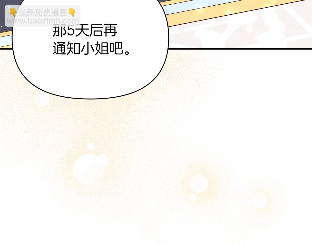 第32话 坏！猫！竟敢坐她腿上！(1/4)-第33话