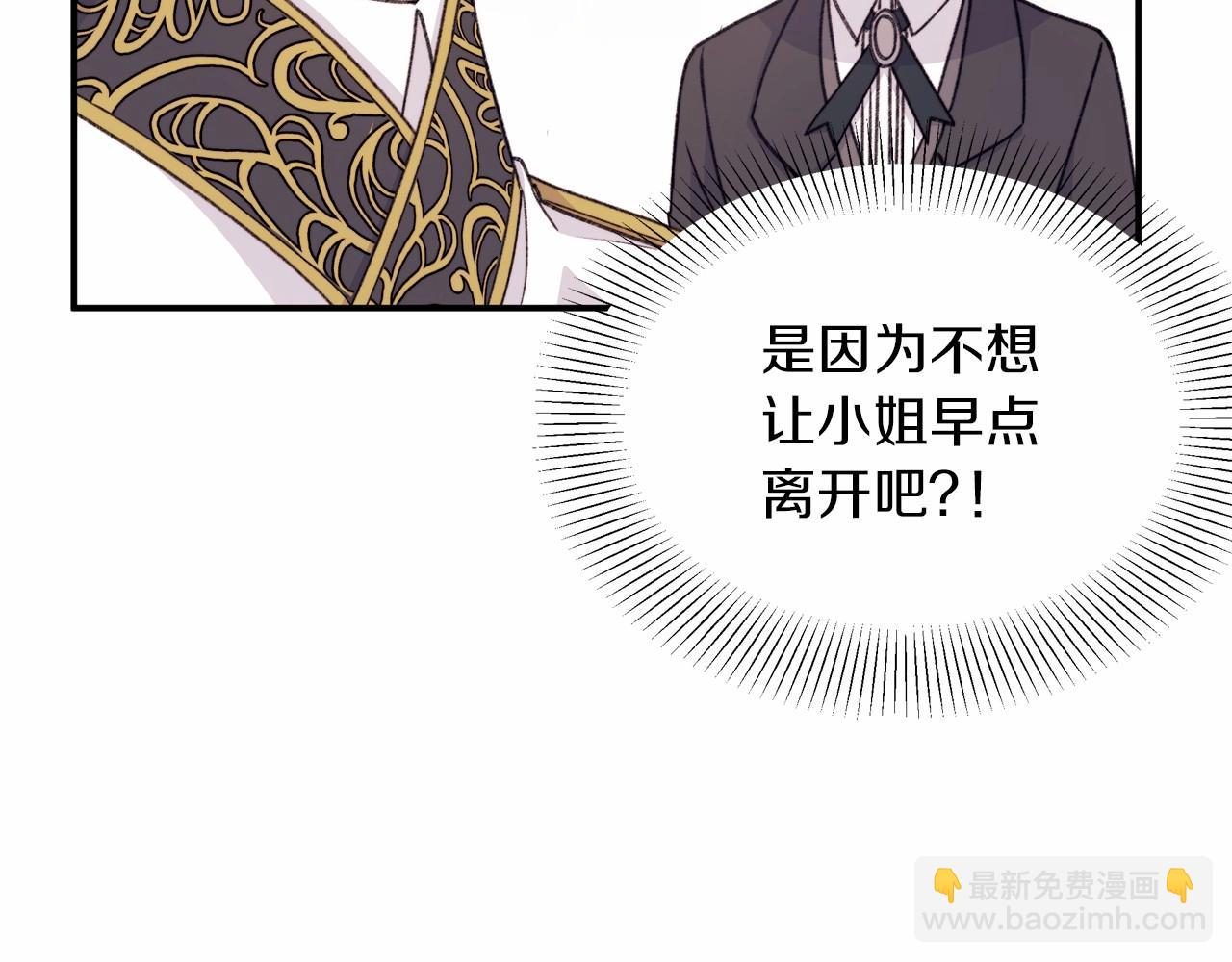 第32话 坏！猫！竟敢坐她腿上！(1/4)-第33话