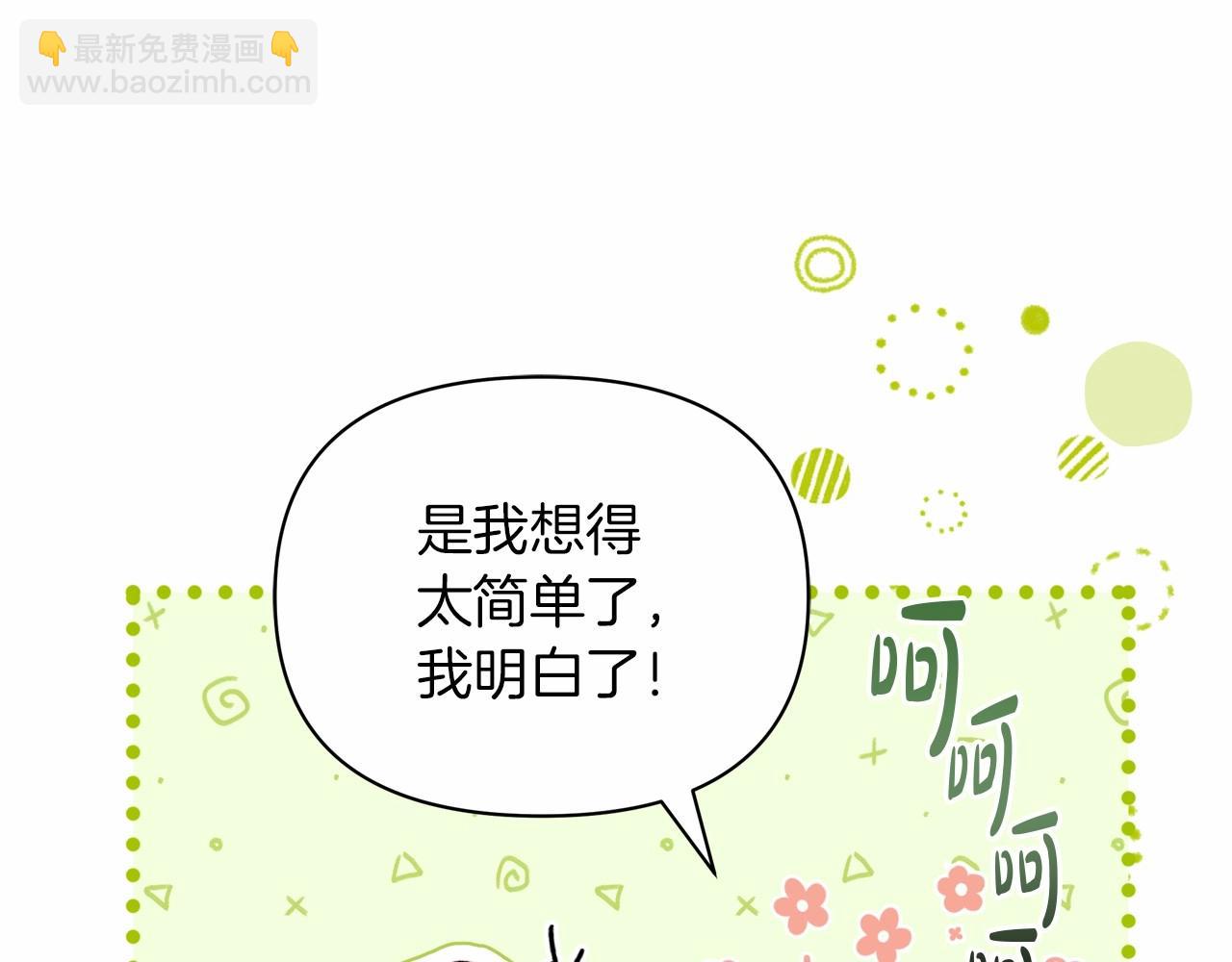 第32话 坏！猫！竟敢坐她腿上！(1/4)-第33话