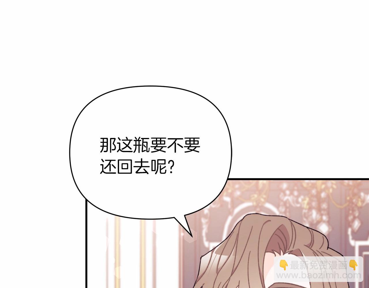 第32话 坏！猫！竟敢坐她腿上！(1/4)-第33话