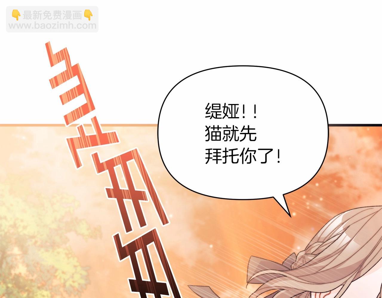 第34话 想和你一起睡(1/4)-第35话