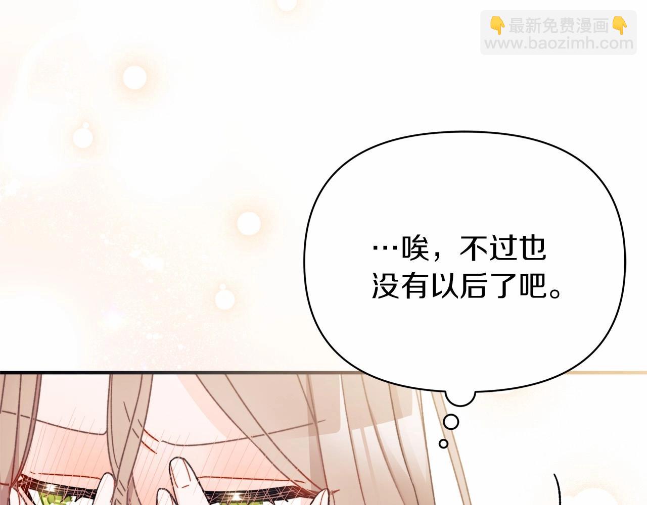 第38话 求婚(1/5)-第39话