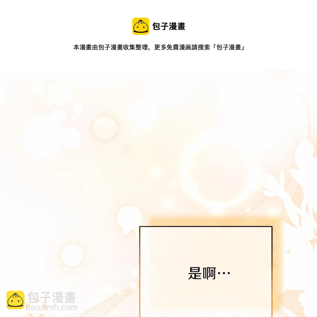 第38话 求婚(1/5)-第39话