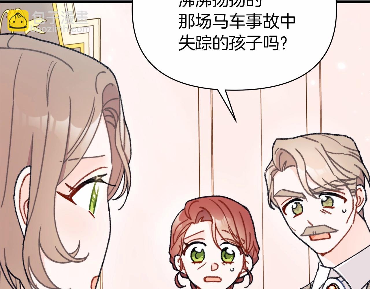 第4话 养孩子真的太快乐了~(1/4)-第5话
