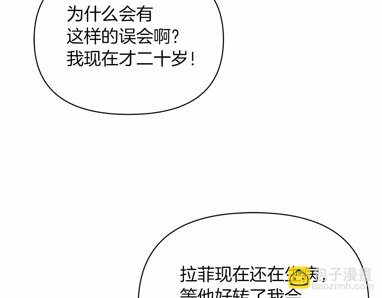 第4话 养孩子真的太快乐了~(1/4)-第5话
