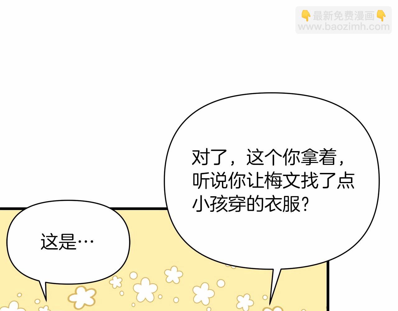 第4话 养孩子真的太快乐了~(1/4)-第5话