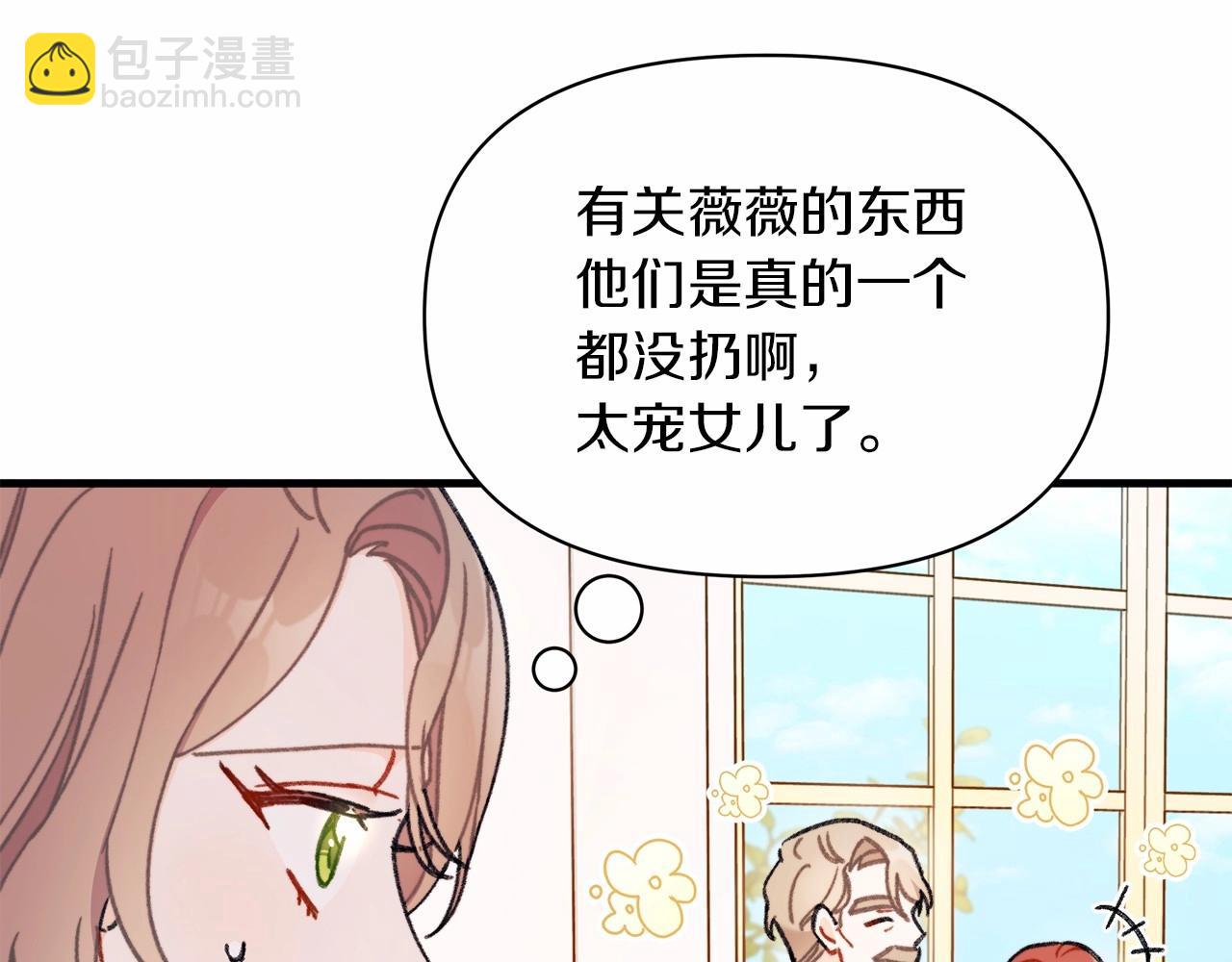 第4话 养孩子真的太快乐了~(1/4)-第5话