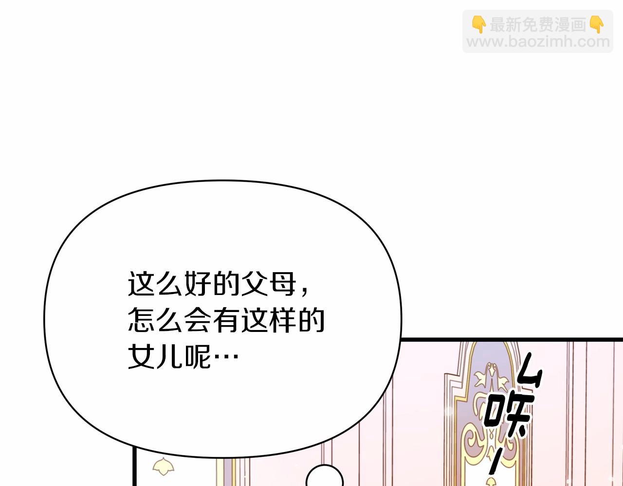 第4话 养孩子真的太快乐了~(1/4)-第5话