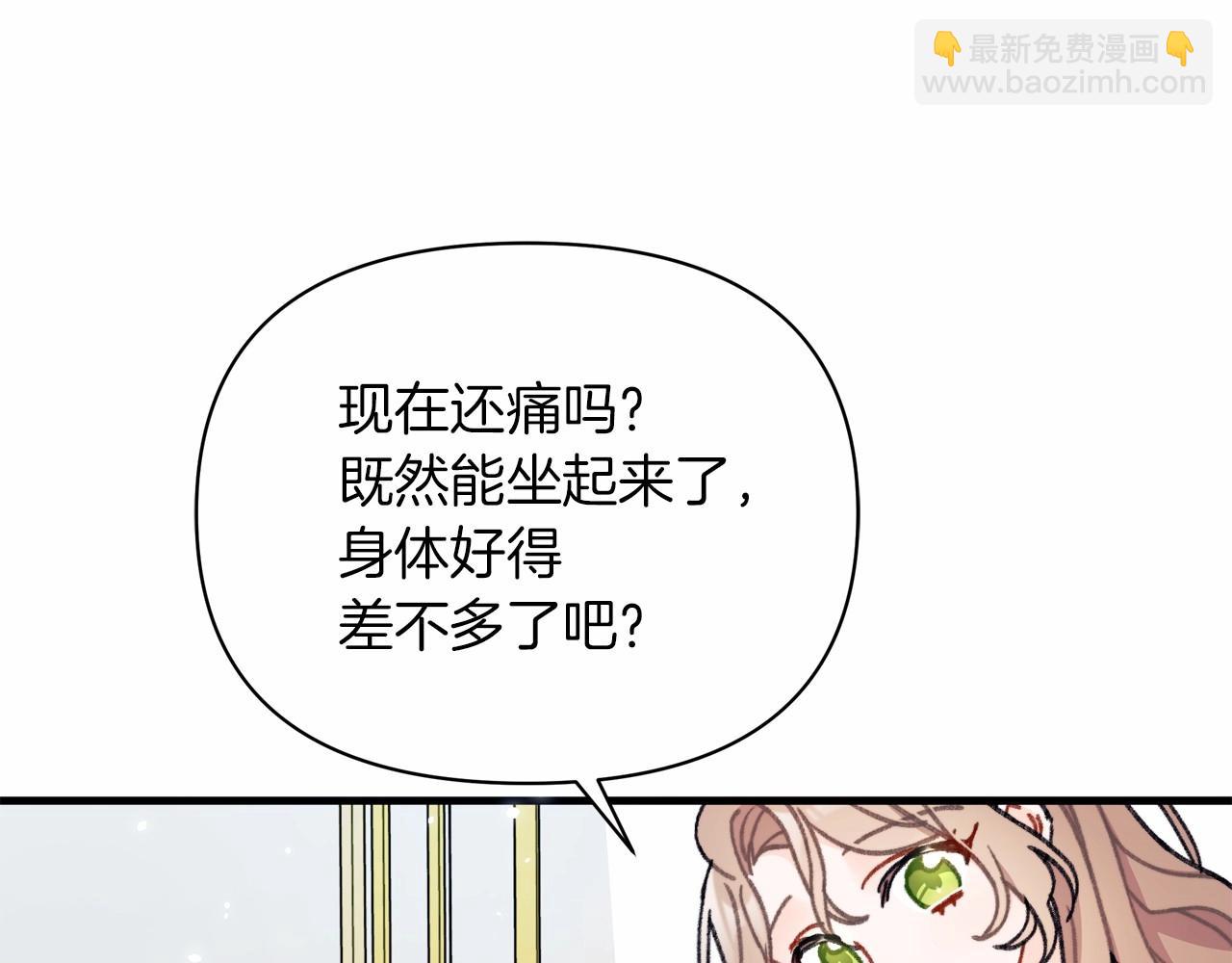 第4话 养孩子真的太快乐了~(1/4)-第5话