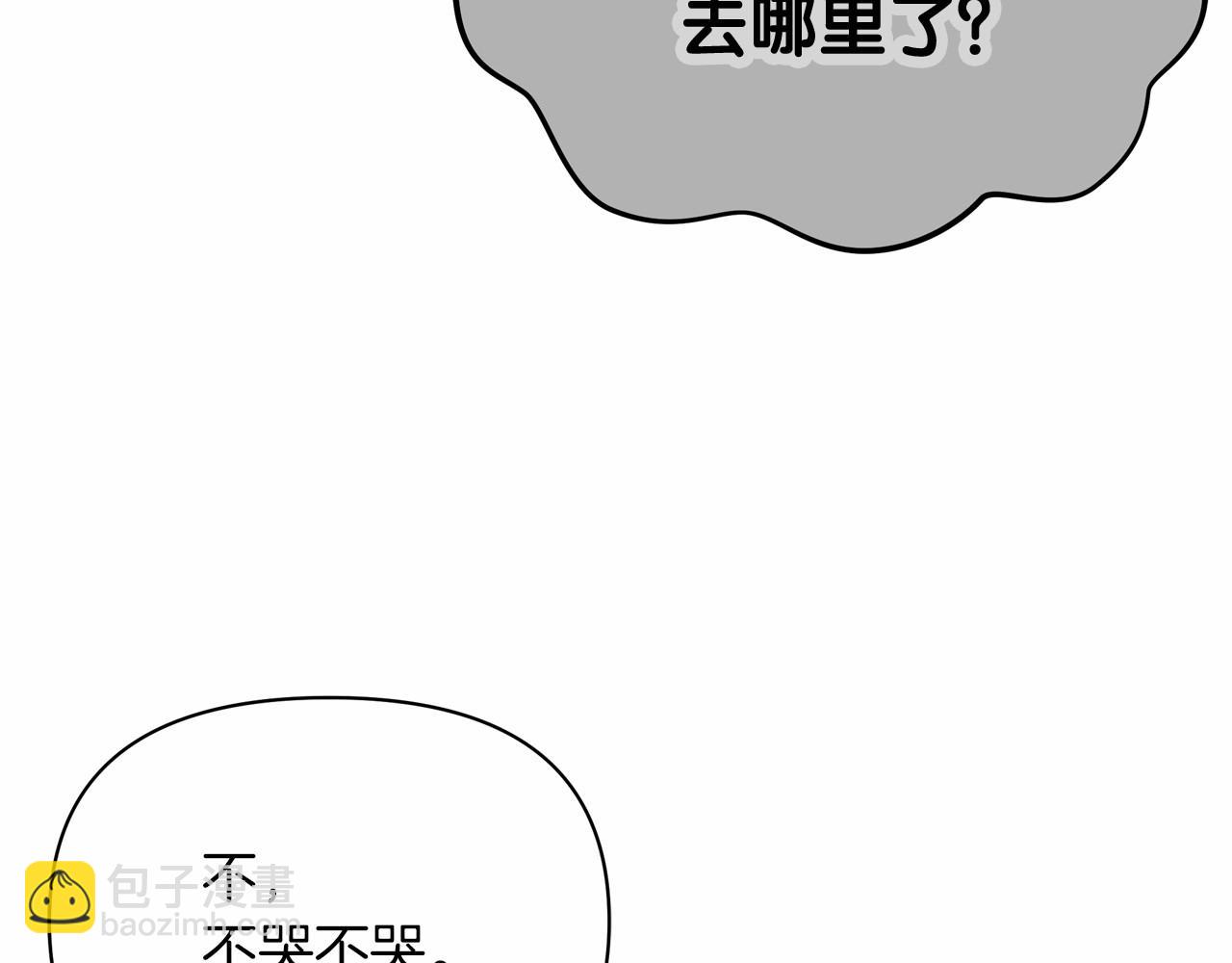 第4话 养孩子真的太快乐了~(1/4)-第5话