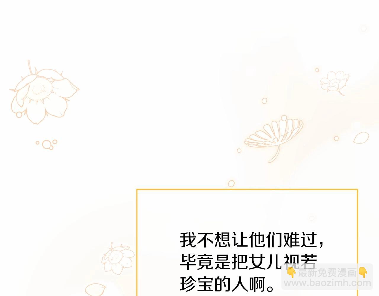 第2季&middot;启 彻底上头(1/5)-第41话