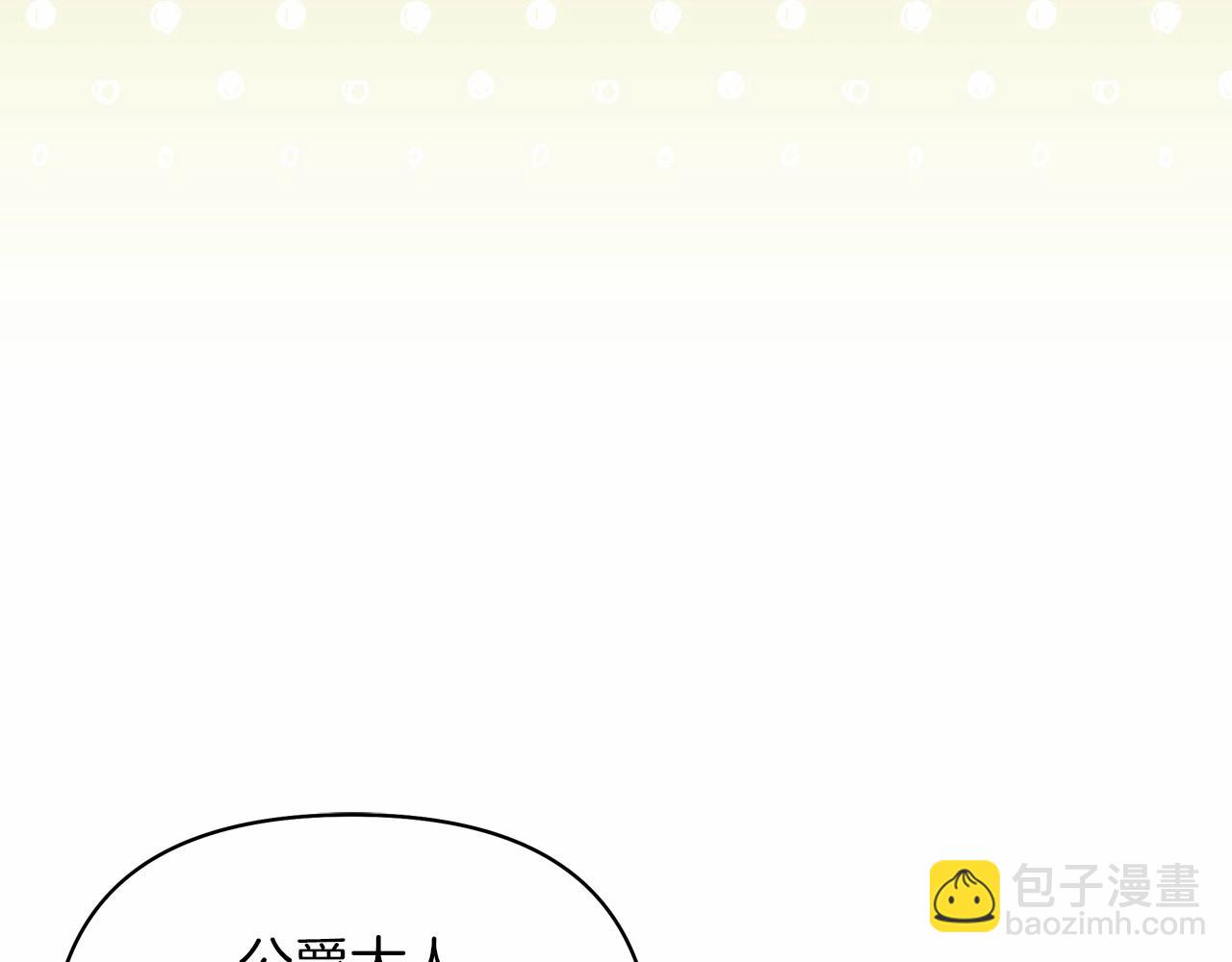 第2季&middot;启 彻底上头(1/5)-第41话