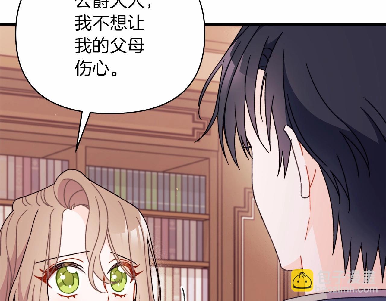 第2季&middot;启 彻底上头(1/5)-第41话