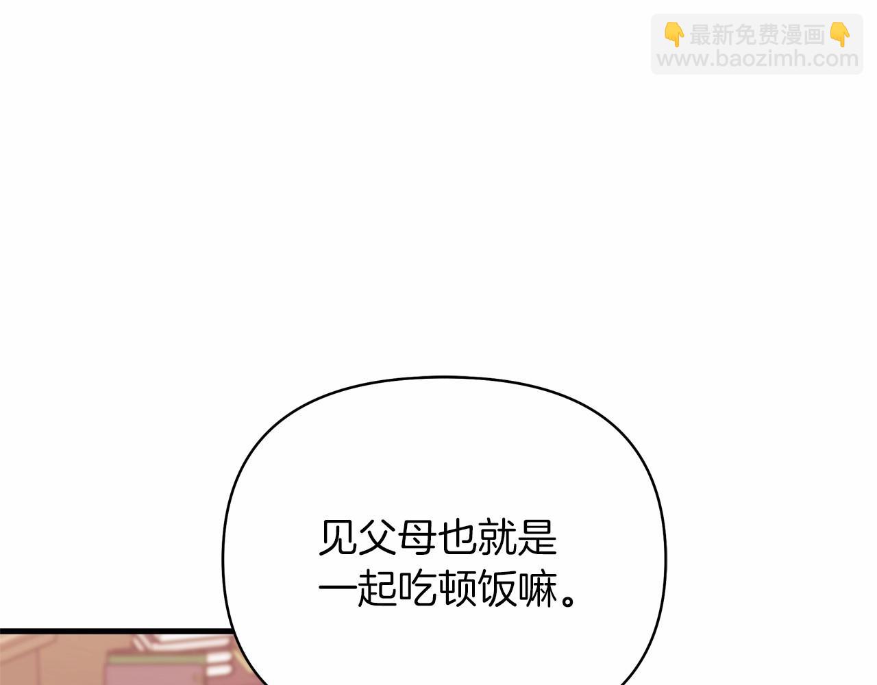 第2季&middot;启 彻底上头(1/5)-第41话
