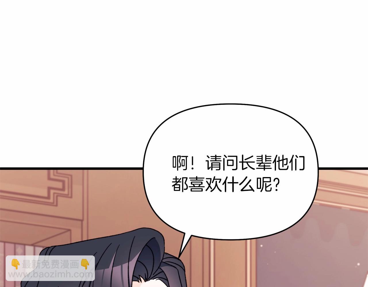 第2季&middot;启 彻底上头(1/5)-第41话