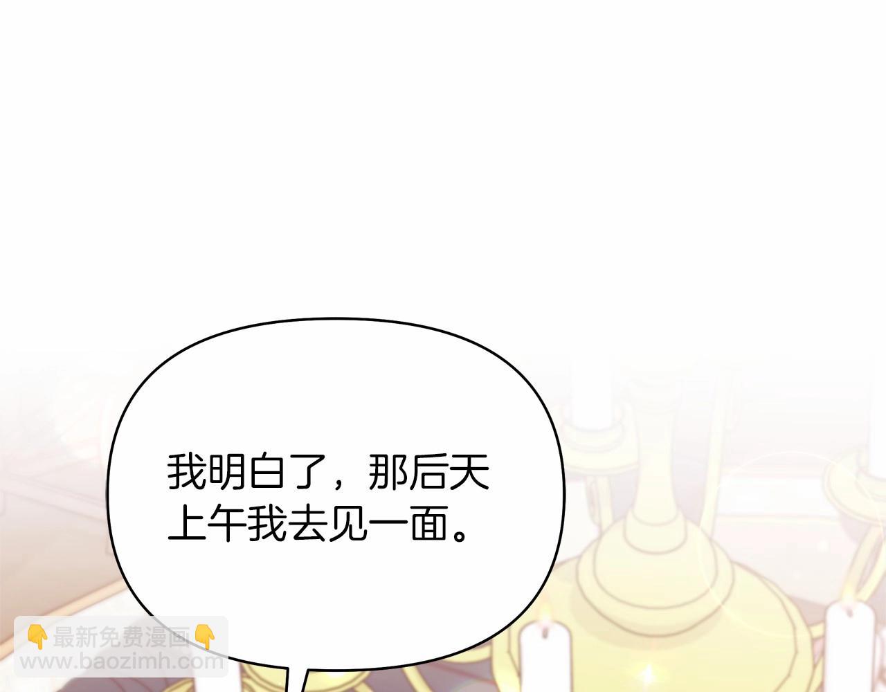 第2季&middot;启 彻底上头(1/5)-第41话