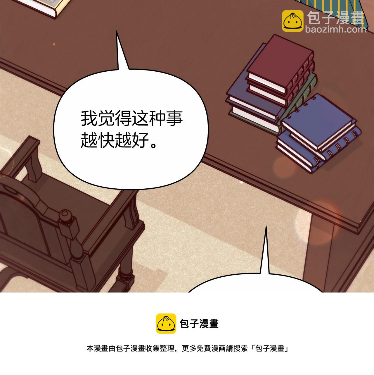 第2季&middot;启 彻底上头(1/5)-第41话