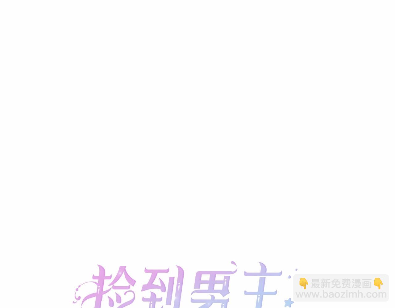 第42话 新玩伴上线(1/5)-第43话