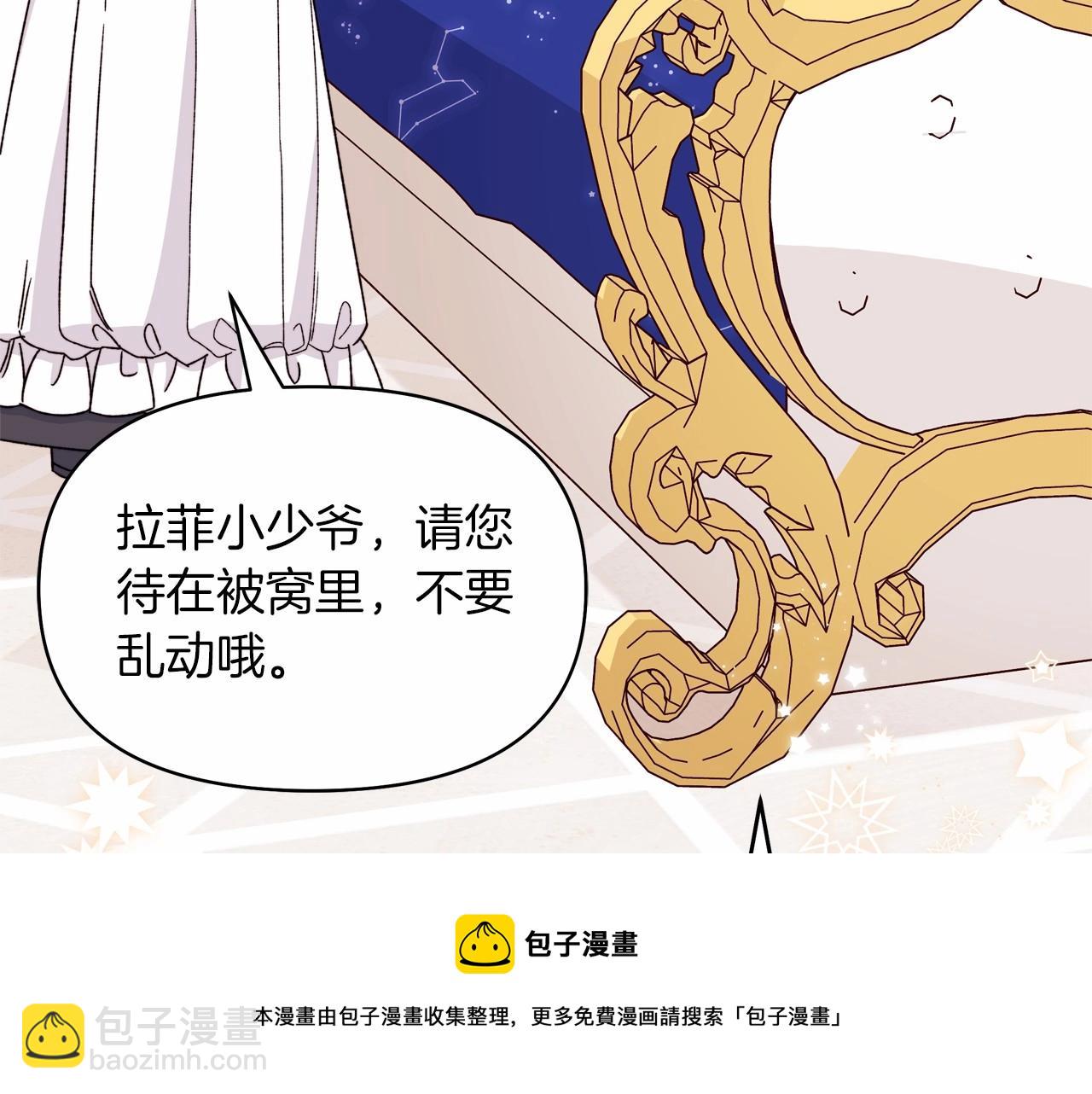 第42话 新玩伴上线(1/5)-第43话