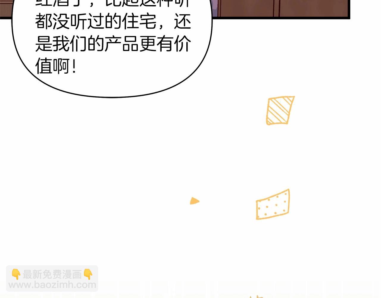第44话 如何搞定老丈人(1/5)-第45话
